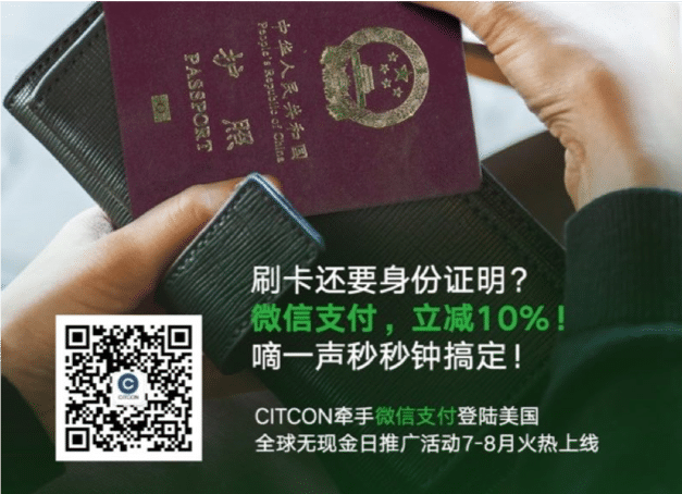 CITCON brings WeChat Pay Cashless Day to North America